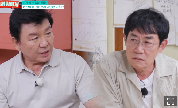 "36년 만에 고개 숙였다"… 이경규, 주병진 마주하자 던진 충격 고백