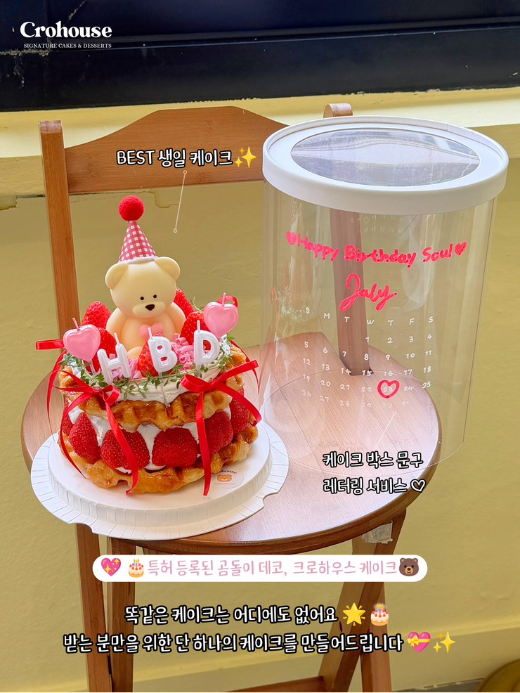 여자친구생일선물 고민 끝, 답은 서면레터링케이크