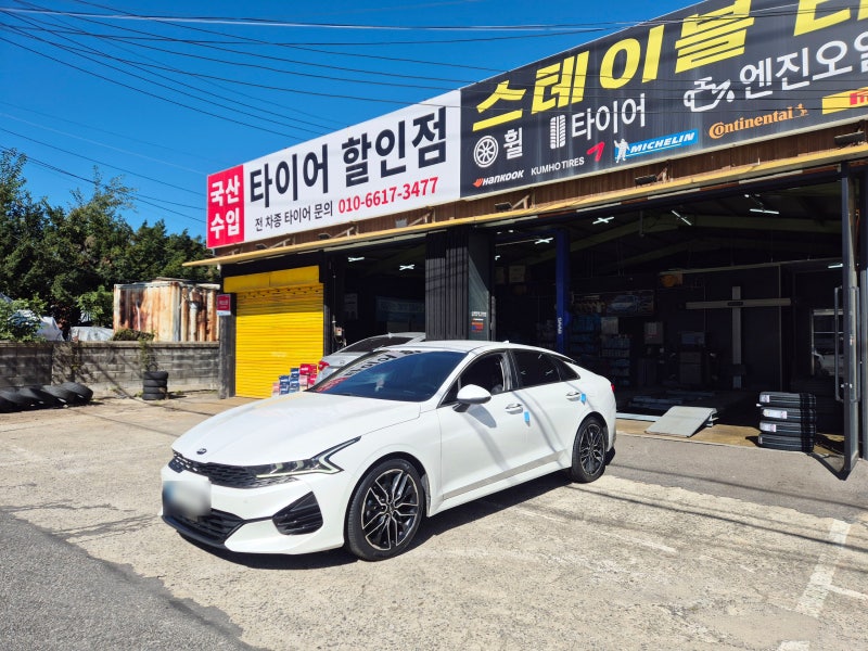 K5 타이어 교체로 금호타이어 신제품 마제스티 엣지 추천을 받다