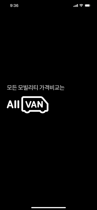 인천공항콜밴가격 왜 이렇게 다를까? 판교 출발 직접 견적 받아본 후기