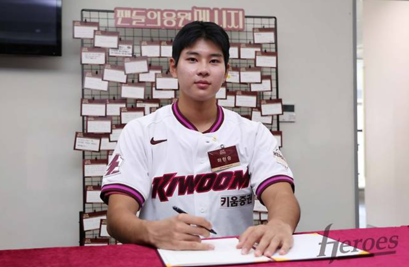 "MLB 40억 제안 뿌리치고..." 하현승이 키움의 16억을 선택한 결정적 반전