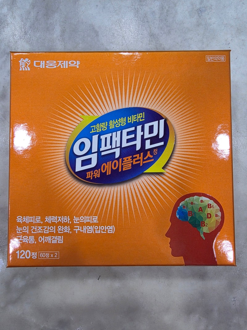수험생 영양제 임팩타민, 천안 위고비 신불당하나로약국 후기