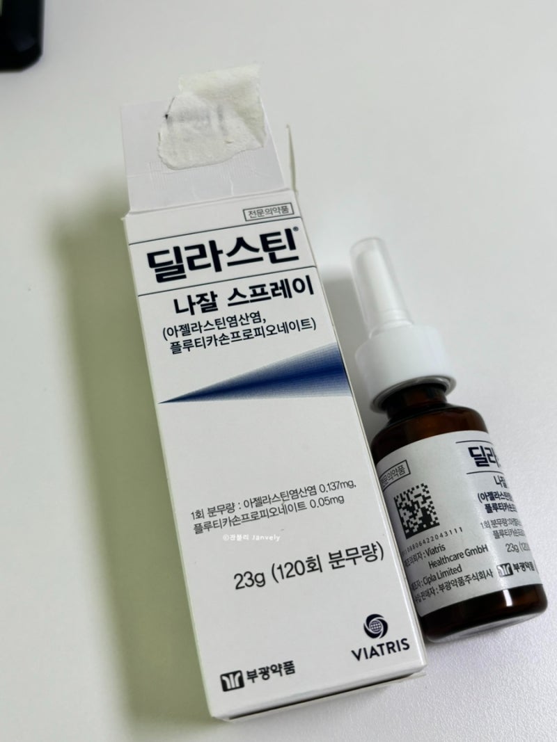 딜라스틴 나잘 스프레이 비대면 처방받아 사용해본 후기｜비염 눈 간지러움·콧물