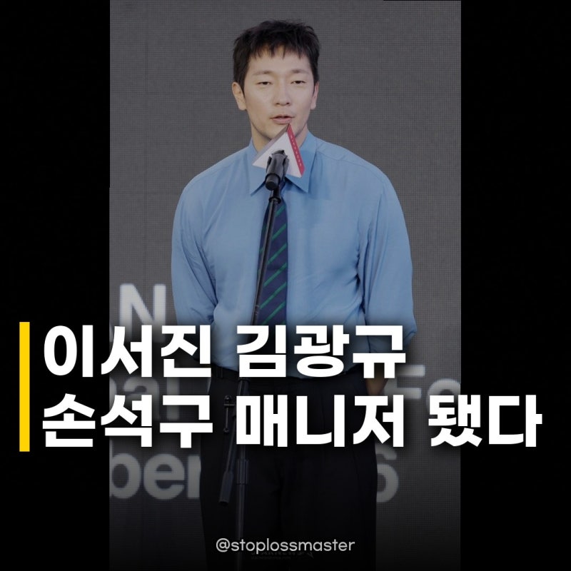 이서진 김광규, 손석구 매니저 변신 부산국제영화제서 뭉쳤다