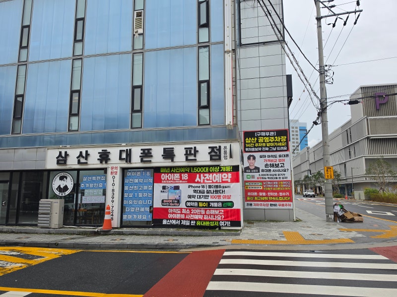 울산삼산동휴대폰 성지인데 이렇게 친절해도 되나 싶었어요
