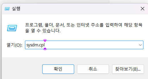 컴퓨터가 갑자기 느려졌을 때! 윈도우 10/11 가상메모리 설정 및 게임 튕김 해결법 완벽 정리