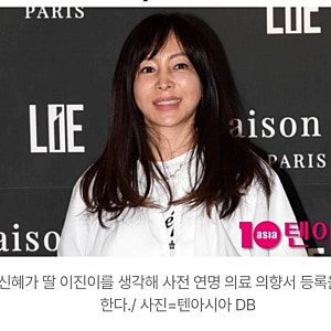 남겨질 딸에게 부담 주고 싶지 않아”…62세 황신혜, 결국 ‘연명의료 받지 않겠다’ 결정한 ....