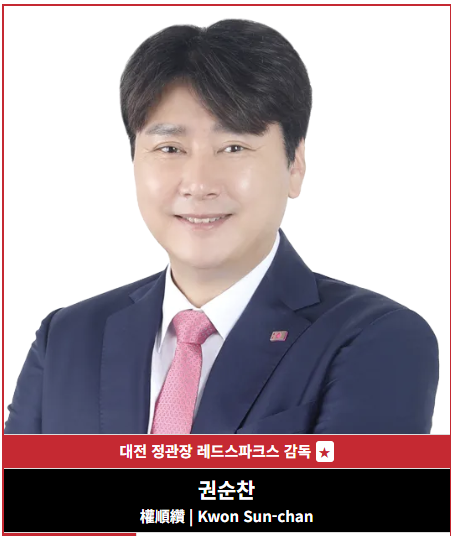 여자배구 정관장 신임감독 권순찬, 그가 흥국생명에서 경질된 그리고 돌아올 수 있었던 진짜....