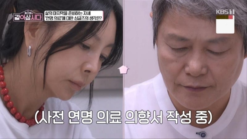 "딸에게 짐 되고 싶지 않다"…63세 황신혜 사전연명의료의향서 등록 결심 밝혀