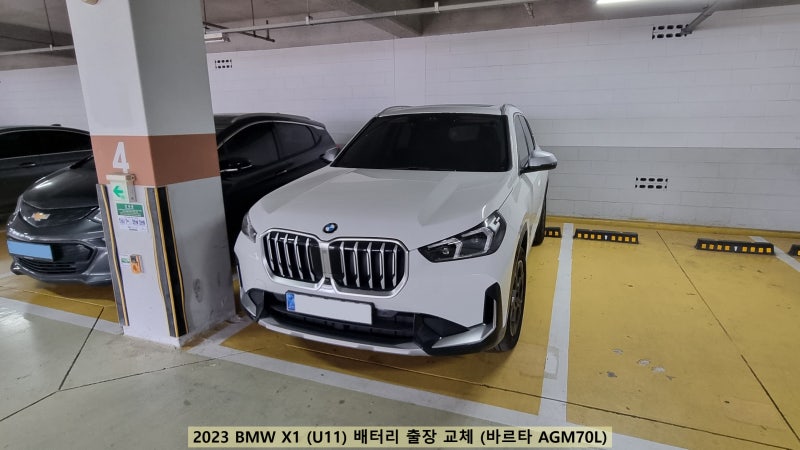 부산 BMW X1 배터리 출장 교체, 방전으로 운행불가 현장 교체 작업
