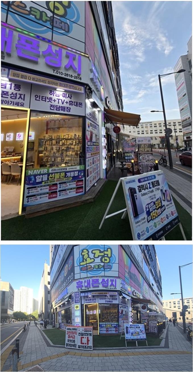 휴대폰성지 찾다가 하남 미사에서 우연히 만난 옆커폰 미사점 솔직 후기
