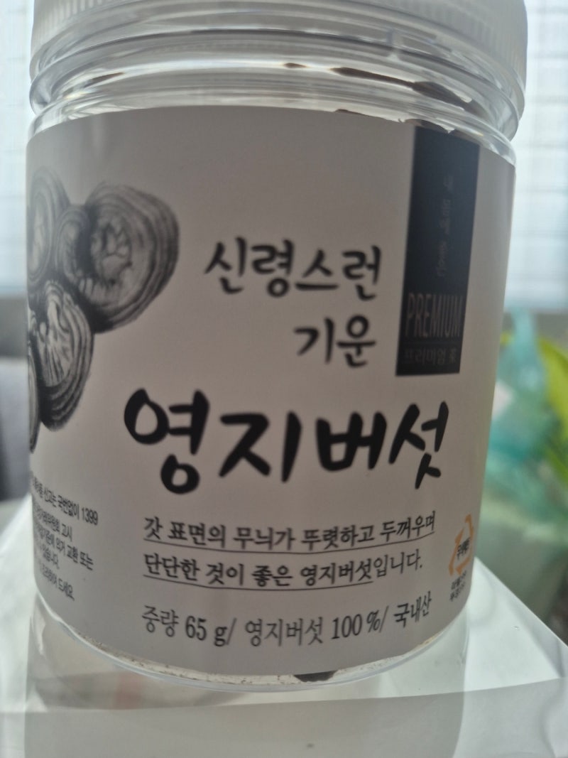 환절기 목 칼칼할 때? 영지버섯 감초차 효능과 쓴맛 없이 끓이는 법