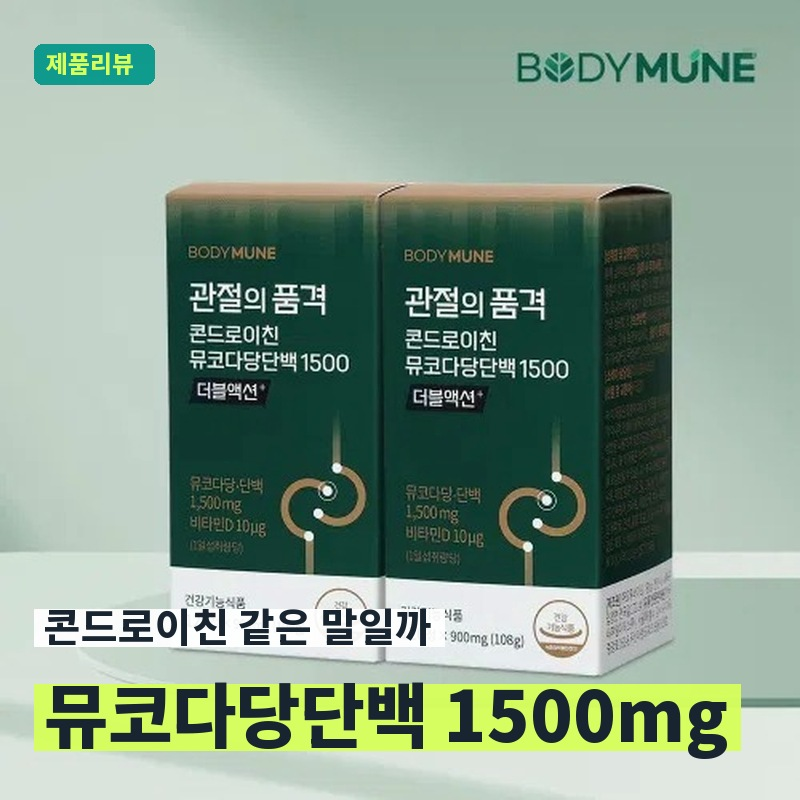콘드로이친과 뮤코다당·단백, 같은 말일까 1일 섭취량 1,500mg 고르는 기준
