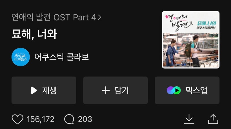 오늘은뮤직 부산점 보컬 레슨실에서 어쿠스틱 콜라보 묘해 너와를 연습하는 모습