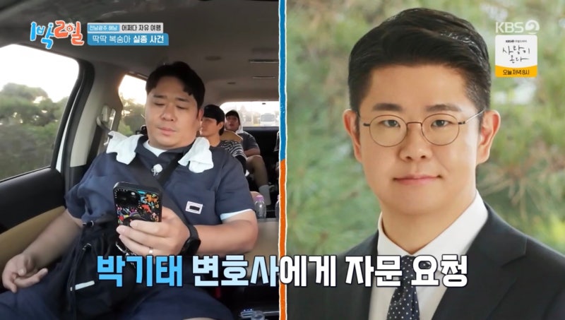 1박2일 문세윤 '딱복 실종 사건', 복숭아 합의금 당도 최고!