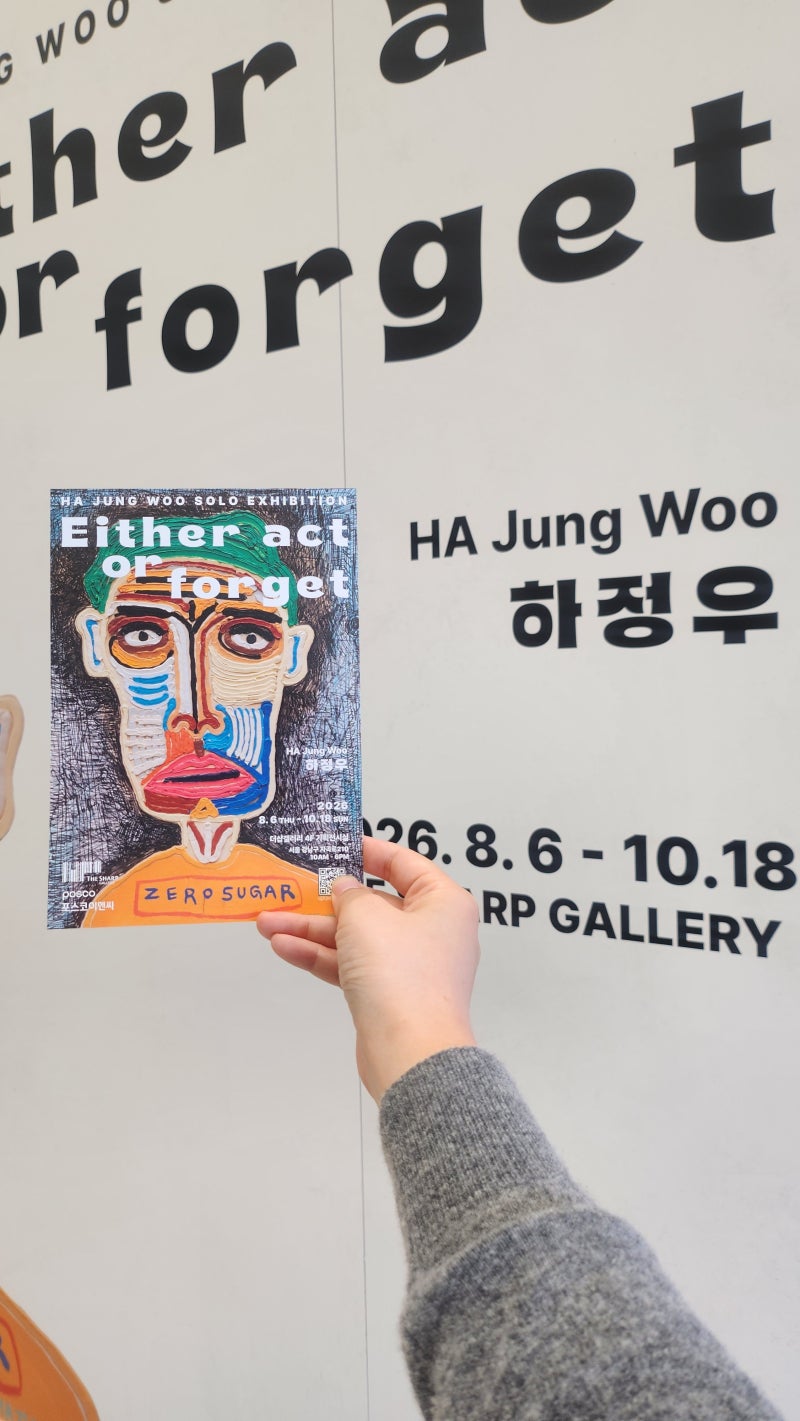 강남 무료전시 더샵갤러리 하정우 전시, 예약·주차·체험까지 총정리(~10.18까지)