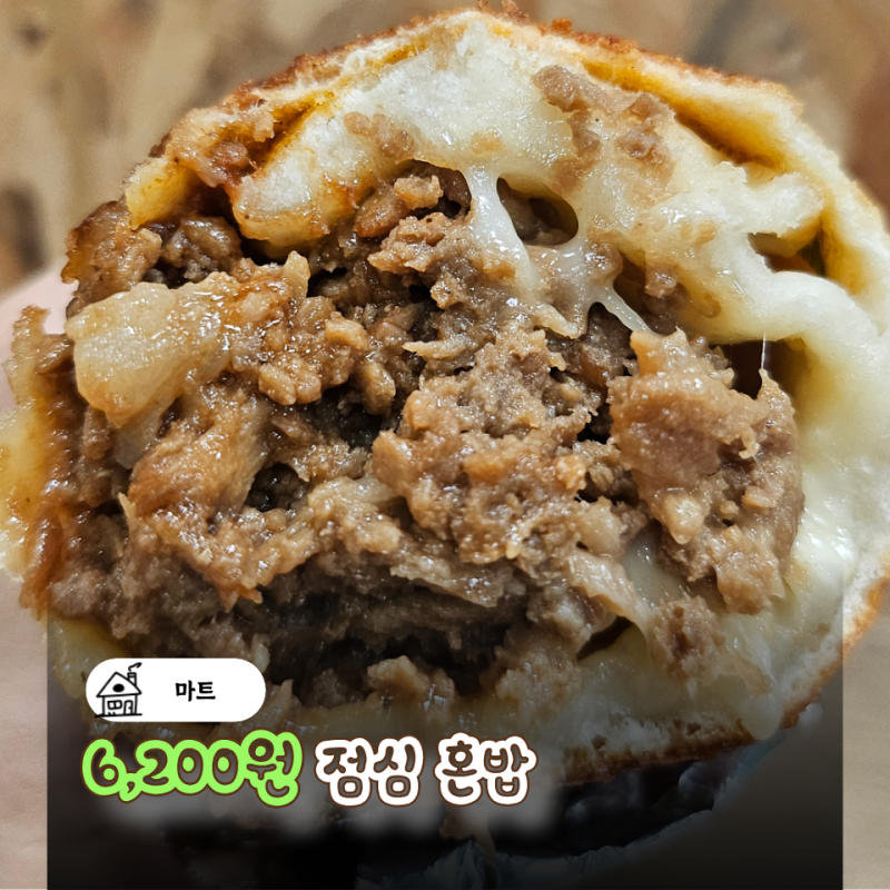 부천 이마트 중동점 트레이더스 푸드코트 메뉴 미트베이크 혼밥 후기