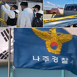 나주 60대 부부 살해 사건, 52살 용의자 무안서 긴급체포…600만원 인출 정황