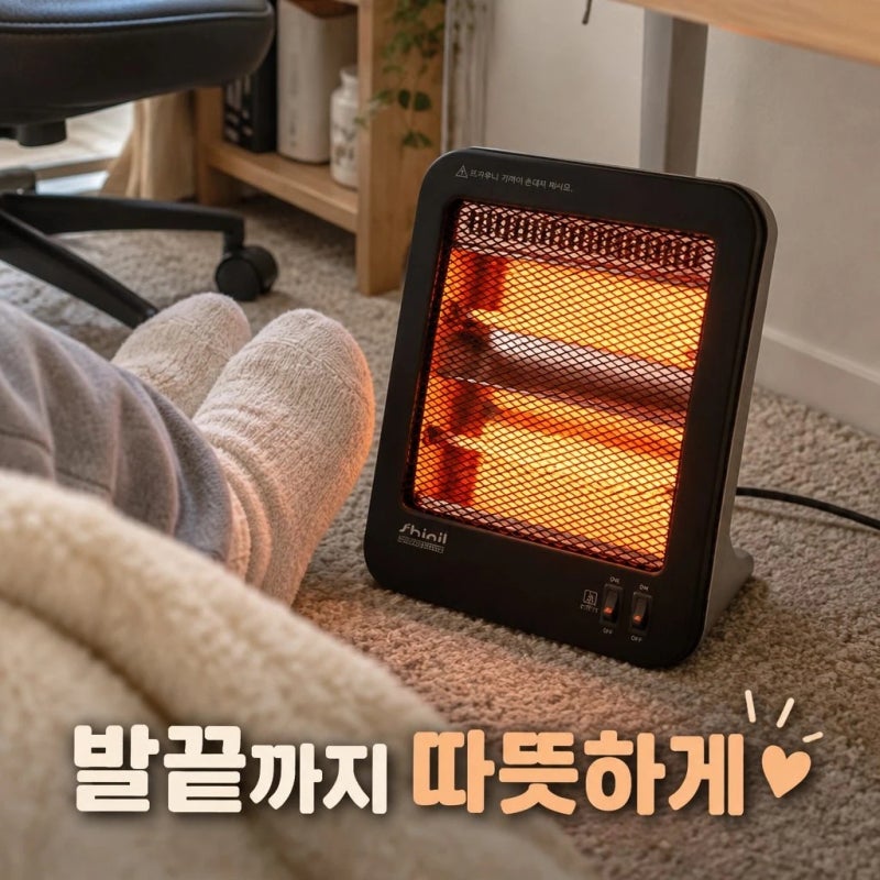 신일 전기히터 미니 가정용 소형 사무실 발난로 온열기 추천 및 가격 비교