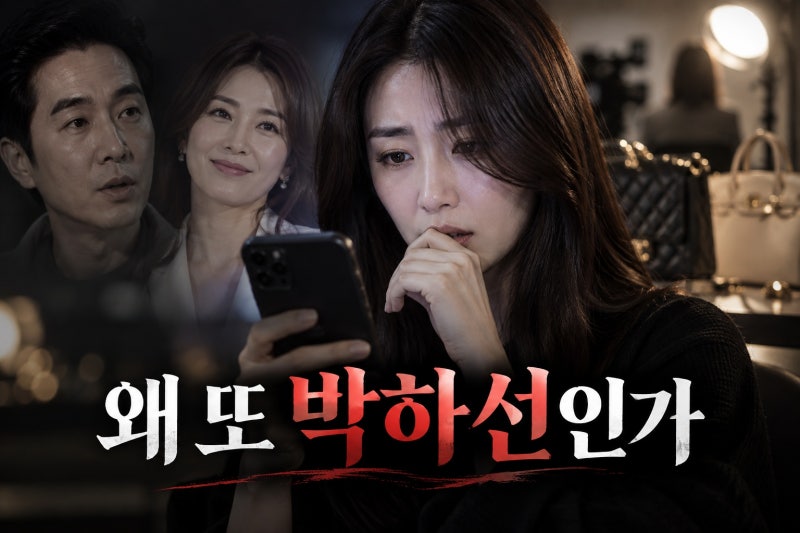 고영욱, 신애라 소환해 또 박하선 언급…두 달 만에 반복된 공개 저격의 배경