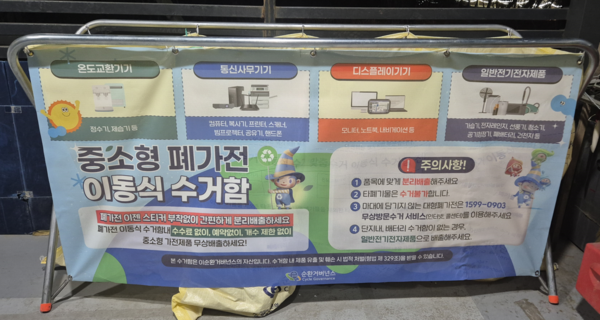 소형가전 무료수거 신청방법과 수거함 위치, 5개 기준 모르면 못 버립니다