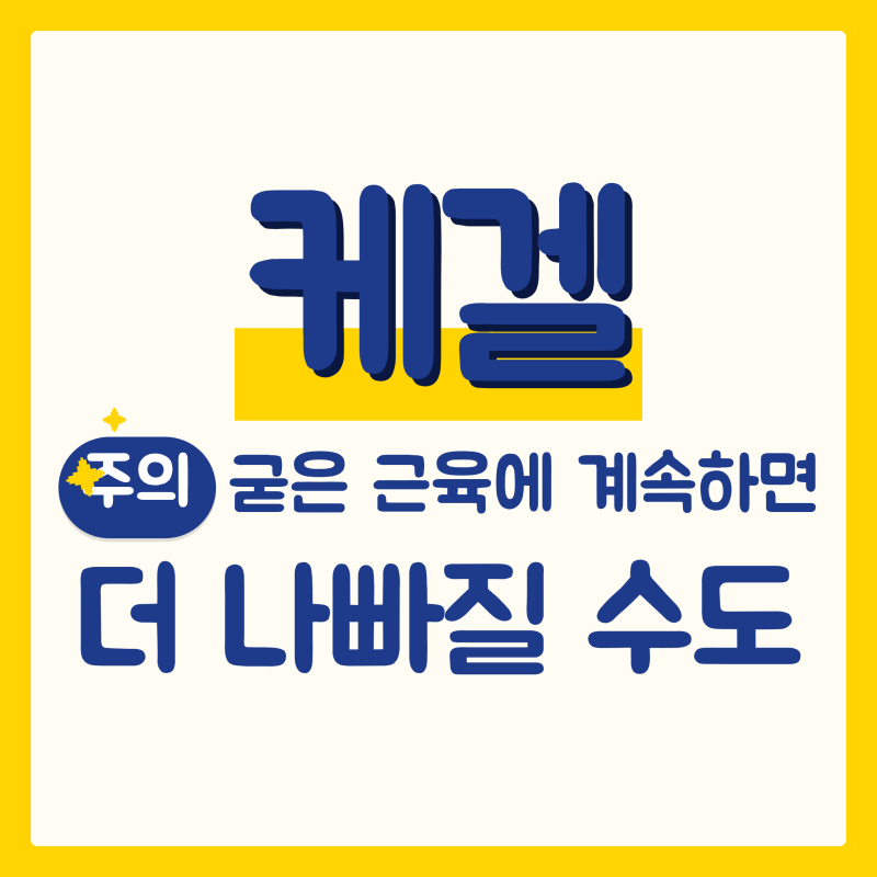 케겔 운동 올바른 방법, 힘보다 위치가 먼저