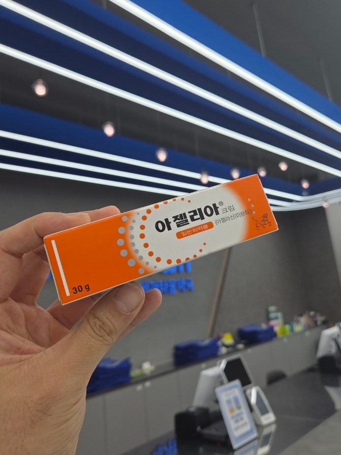천안 아젤리아크림 파는곳｜직접 예약하고 사용법 물어본 후기