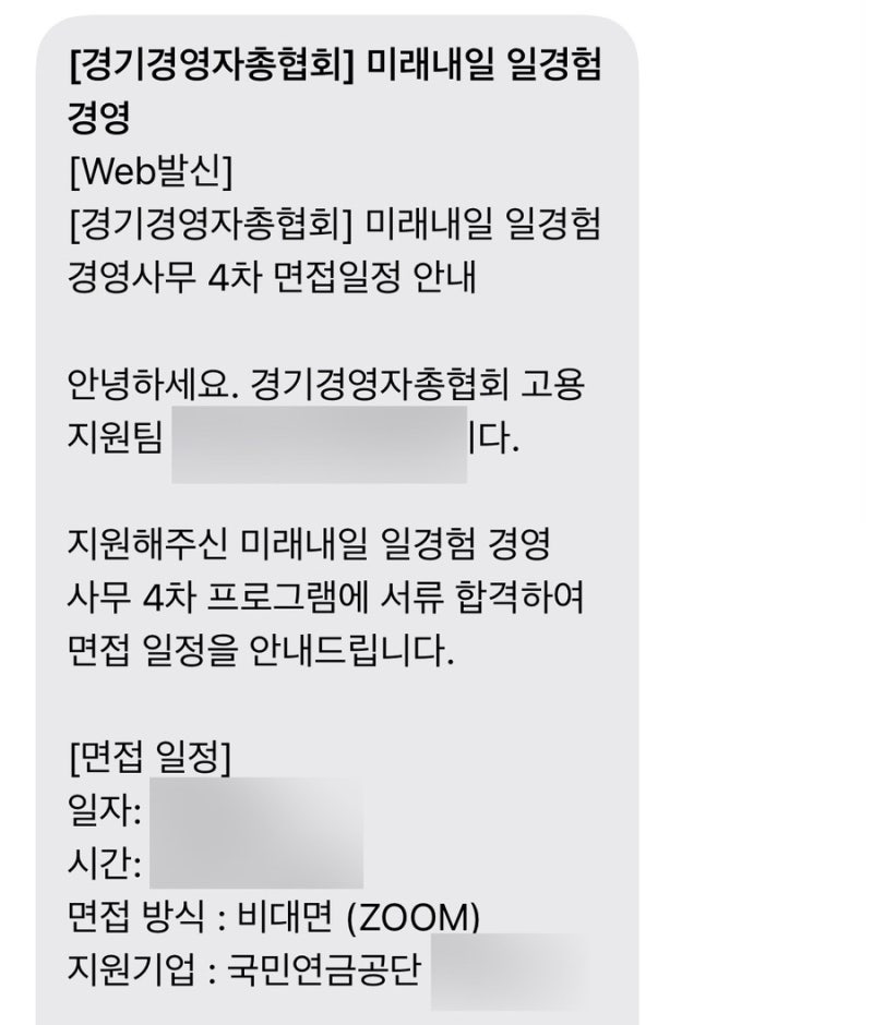 2026 미래내일일경험 국민연금공단 서류 합격 후기 + 자소서 꿀팁