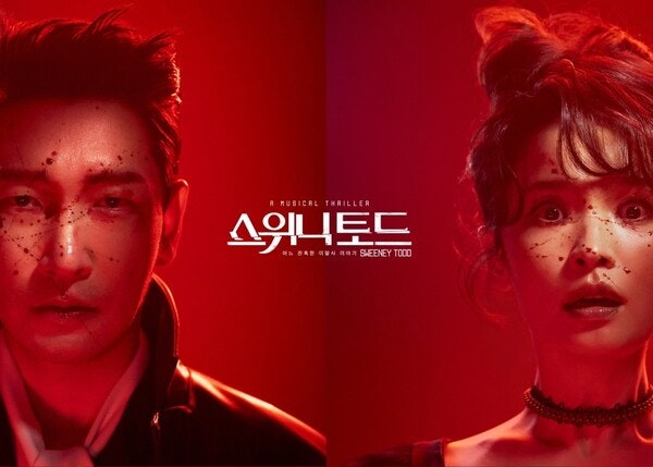 뮤지컬 스위니토드 2026 캐스팅 공개, 조승우 전미도 예매 전 알아야 할 것들