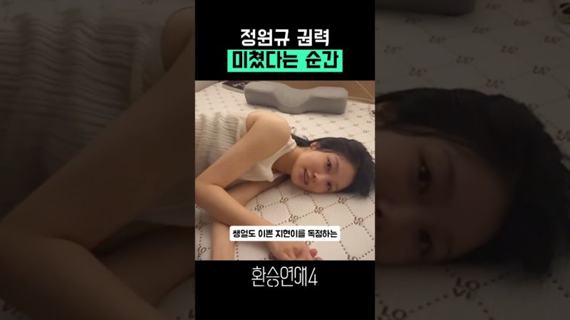 환승연애4 원규 지현 결별 소식 심경 총정리! 다른 커플 근황은?!