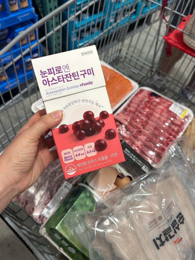 코스트코 신상 추천템 쇼핑리스트, 안국건강 눈피로엔 아스타잔틴 구미 눈 영양제 솔직리뷰