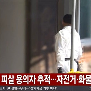 "자전거로 와서 트럭 몰고 달아났다" 나주 부부 피살 사건 범인 신상 및 용의자 살해 이유·CCT....