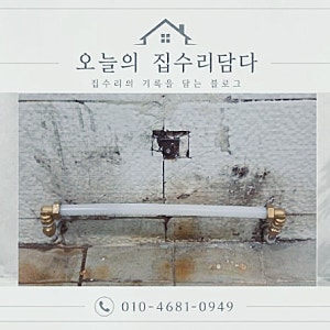 군포 산본 화장실 라디에이터 철거, 부식된 욕실 난방기구 정리
