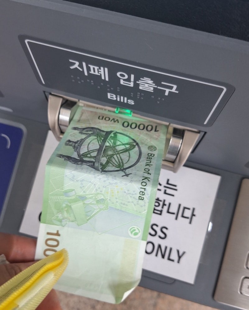 실물 기후동행패스 충전방법 현금만 가능!