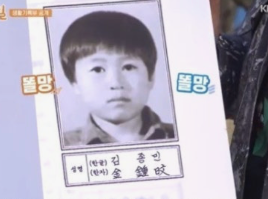 47세 김종민 2세 소식, 김종민 中여행 두 줄 확인 태명은 ‘찡이’