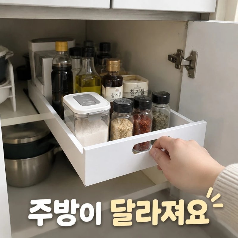 홈데코레 싱크대하부장 슬라이딩 주방선반 레일 선반 양념통 정리대 수납 수납장 정리 s사이....
