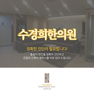 2026년 침산동한의원 실비보험 적용 총정리, 침·추나·한약은 어디까지 될까요?