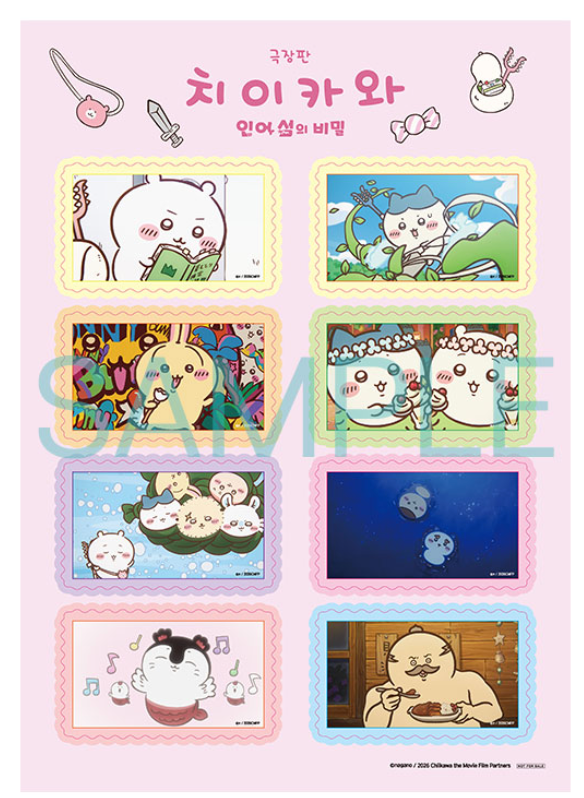 치이카와 인어섬의 비밀 2주차 특전 우표풍 스티커!배포일, 용산 무대인사 일정