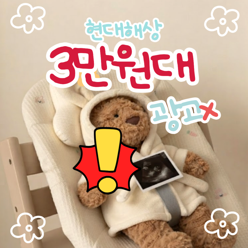 태아보험 필수 담보 (선천장해출생 확률) 월 3만원대 보험료 가입후기