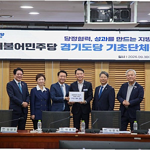 민주당 경기도당, 경찰 압수수색…무슨 일이?
