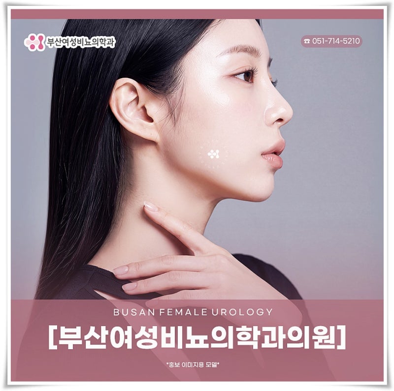 급성방광염치료 과정과 잔뇨감 남을 때 대응법