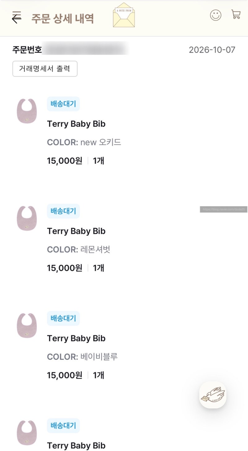 어노트프롬 빕 구매후기(26.10.07)️ 어노트프롬 얼쓰빕 프리오더 구매 방법