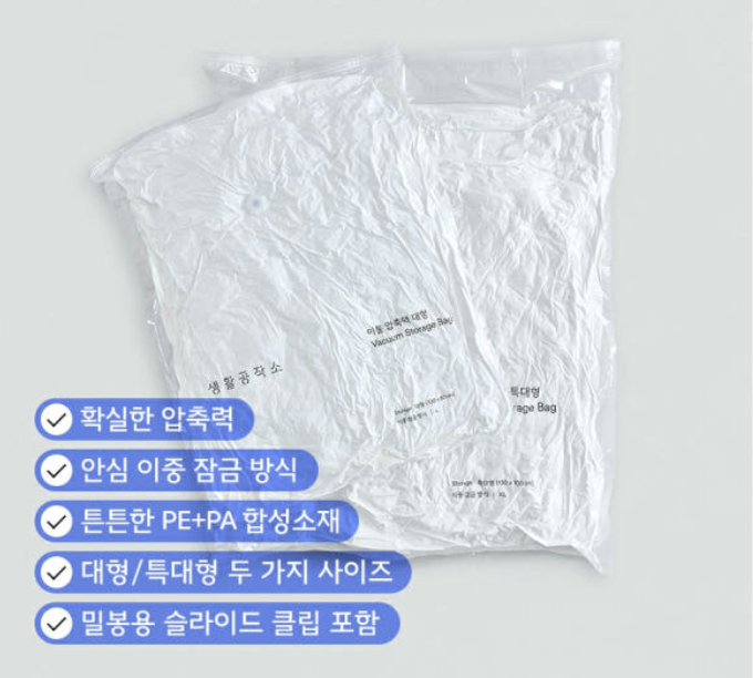 이불압축팩 고르는 법, 겨울옷·패딩 보관할 때 진공압축팩 활용하기
