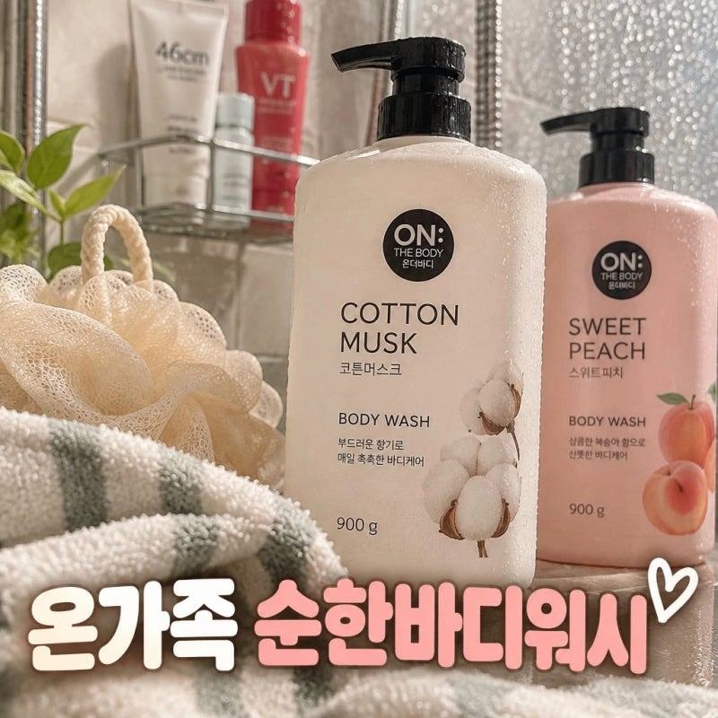 다이소 순한바디워시 등 여드름 바디워시