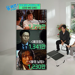 "자리에도 없었는데..." 유해진, 남우주연상 받은 이유는?