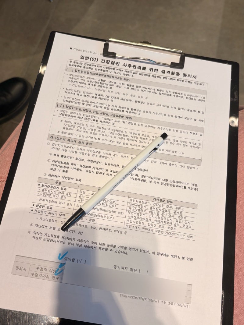 [임신준비] 송파마리아 산전검사 결과 후기 + 호산병원 자궁근종 검사