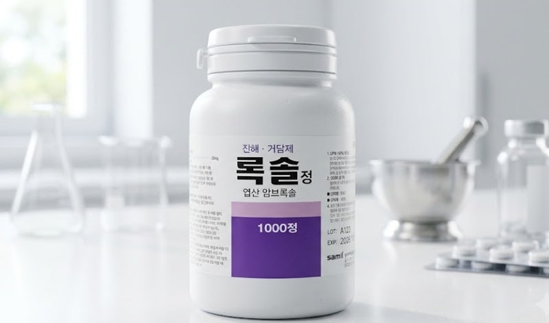 록솔정 목에 걸린 가래를 시원하게 빼내는 법