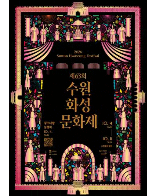 10월 9~11일 서울·경기 주말 행사 총정리｜한글날 가볼 만한 곳