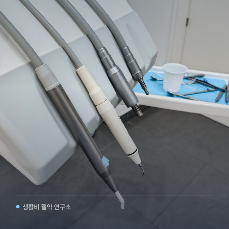 치과 실비청구·임플란트 실비, 65세 건강보험 임플란트는 청구 대상