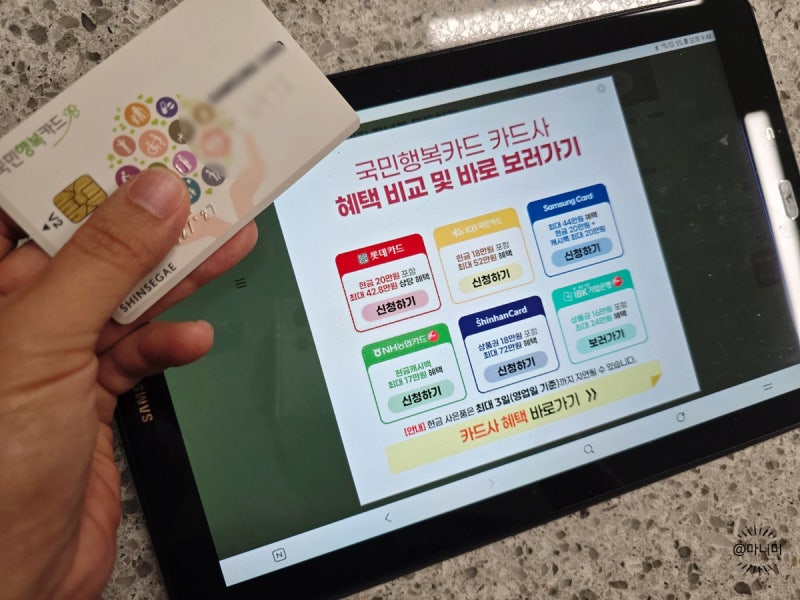 국민행복카드 바우처 사은품이 있다? 베베폼 임산부카드 임신바우처 신청 사은품 챙기는법
